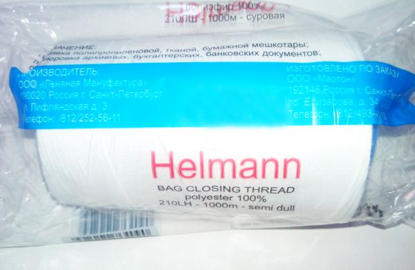 Нитки для портативных мешкозашивочных машин 210ЛШ Helmann белые 1000 м